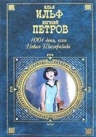 Читать книгу Из записных книжек 1925-1937 гг.
