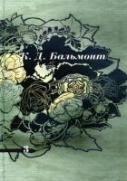 Читать книгу Том 3. Стихотворения