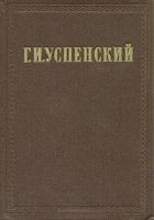 Читать книгу Из разговоров с приятелями