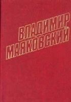 Читать книгу Том 12. Статьи, заметки, стенограммы выступлений