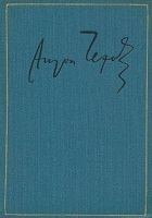 Читать книгу Том 29. Письма 1902-1903