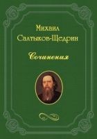 Читать книгу Заметки в поездку во Францию, С. Италию, Бельгию и