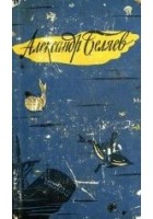 Читать книгу Человек-амфибия