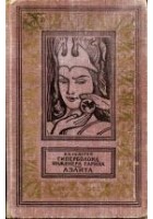 Читать книгу Гиперболоид инженера Гарина