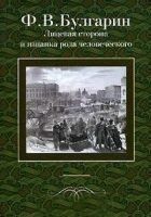 Читать книгу Сцена из частной жизни, в 2028 году, от Рожд. Хрис