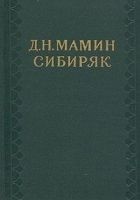 Читать книгу Пан Копачинский