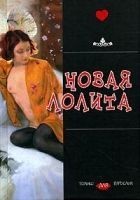 Читать книгу Вакханка