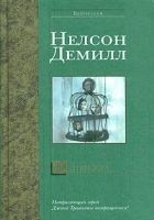 Читать книгу В никуда