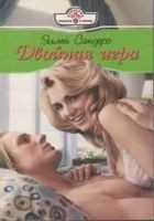 Читать книгу Двойная игра