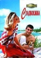 Читать книгу Сладкоежка