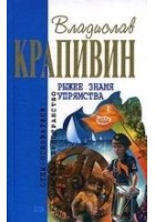 Читать книгу Рыжее знамя упрямства