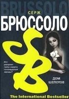 Читать книгу Дом шепотов
