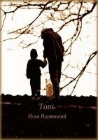 Читать книгу Топь