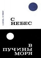 Читать книгу Цезарь, Клеопатра и Эйнштейн
