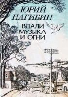 Читать книгу Сердце сына