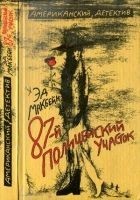 Читать книгу Убийство в запертой комнате