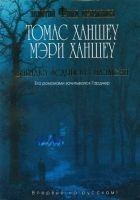 Читать книгу Загадка ледяного пламени