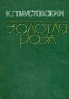 Читать книгу Телеграмма