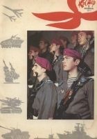 Читать книгу Ночной патруль