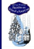 Читать книгу Рассказы про Франца и Рождество