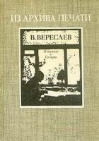 Читать книгу В тупике. Сестры