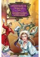Читать книгу Гражданская кампания