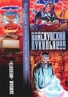 Читать книгу Экипаж «Меконга»