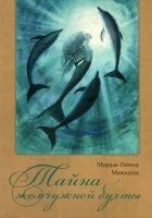 Читать книгу Тайна жемчужной бухты