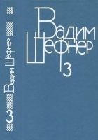 Читать книгу Том 3. Сказки для умных