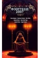 Читать книгу Кантабрийское вино
