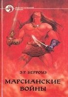 Читать книгу Принцесса Марса