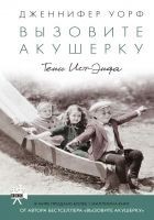 Читать книгу Тени Ист-Энда