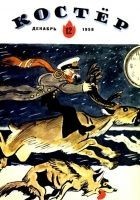 Читать книгу Подлинные записки Фаддея Ивановича Балакирева