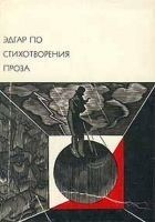 Читать книгу Стихотворения. Проза