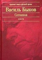 Читать книгу Обелиск