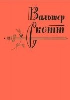 Читать книгу Том 1. Уэверли
