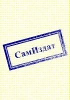 Читать книгу Хроники Дебила. Свиток 6
