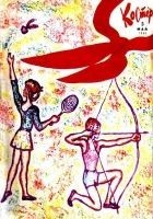 Читать книгу Пленник кратера Арзахеля