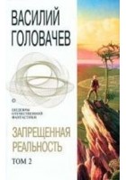 Читать книгу Излом зла