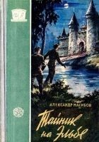 Читать книгу Тайник на Эльбе