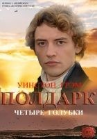 Читать книгу Четыре голубки