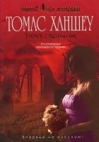 Читать книгу Человек с тысячью лиц