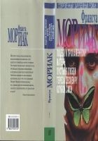 Читать книгу Клубок змей