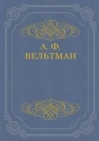 Читать книгу Романы