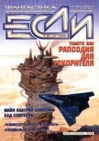 Читать книгу Зверинец