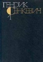 Читать книгу За хлебом