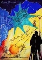 Читать книгу Эффект загадки