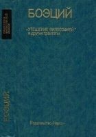 Читать книгу ТЕОЛОГИЧЕСКИЕ ТРАКТАТЫ