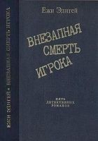 Читать книгу По ходу пьесы. История одного пистолета. Это его д