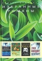 Читать книгу Натюрморт (в сокращении)